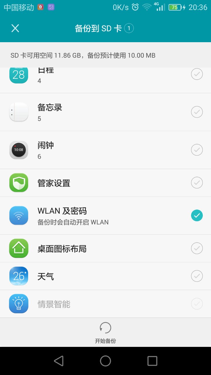 不用wifi可以查到手机ip地址吗,手机没有root能看wifi密码吗