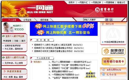 胡润百富榜马云,马云马化腾张朝阳白手起家