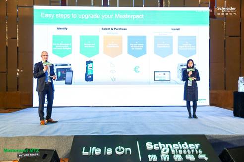 施耐德开旗舰店直播,施耐德电气零售微商城