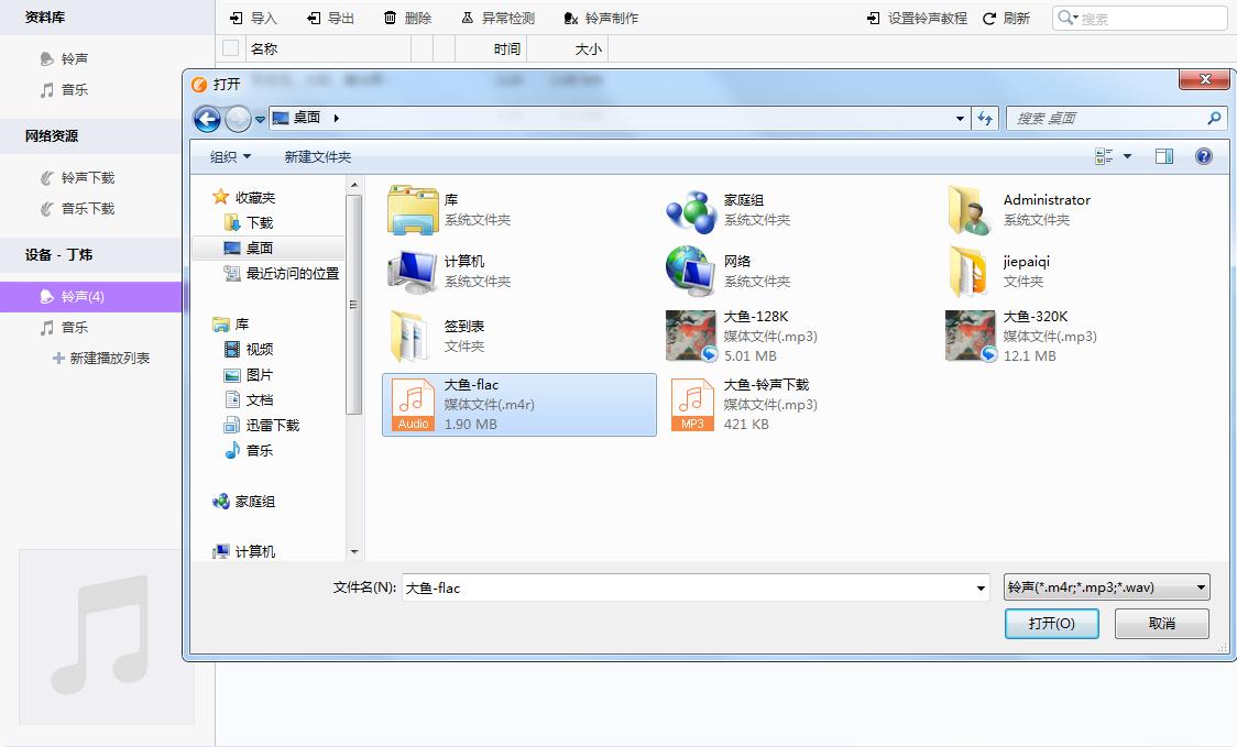 如何制作iphone铃声教程视频,苹果手机制作渐强铃声的软件