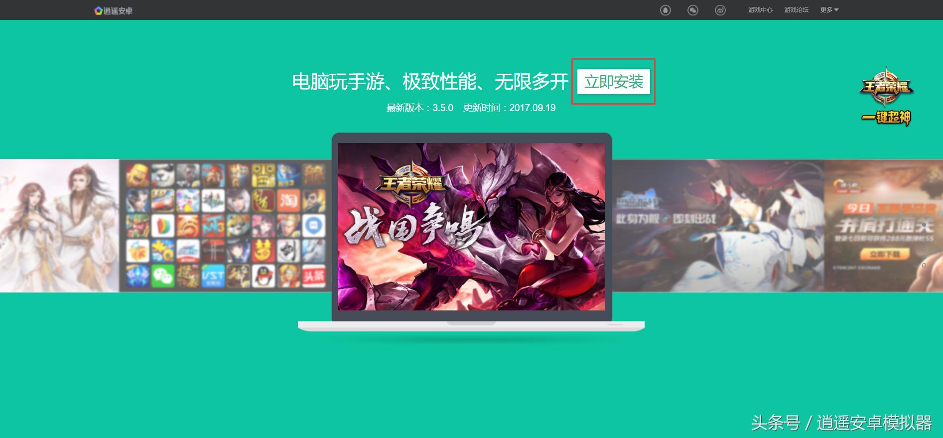 逍遥模拟器我的世界键位怎么设置,逍遥安卓模拟器电脑如何安装