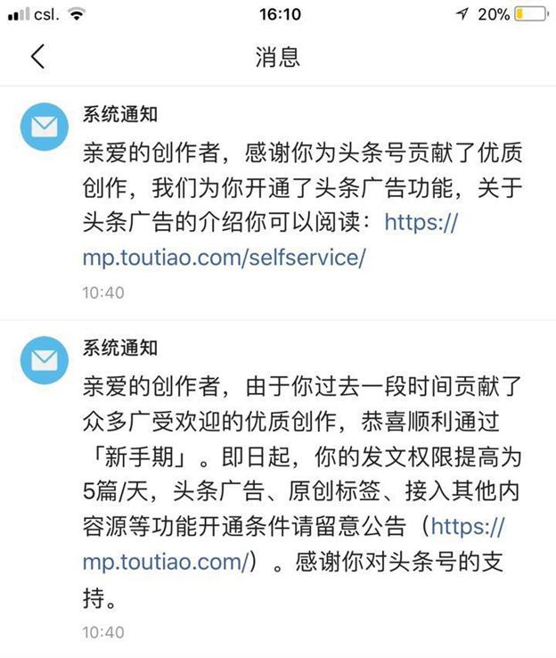 头条号新手期推荐,头条号错过了新人期怎么加v