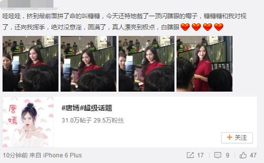 唐嫣参加商场活动光临新天地,唐嫣参加商场活动路人围观