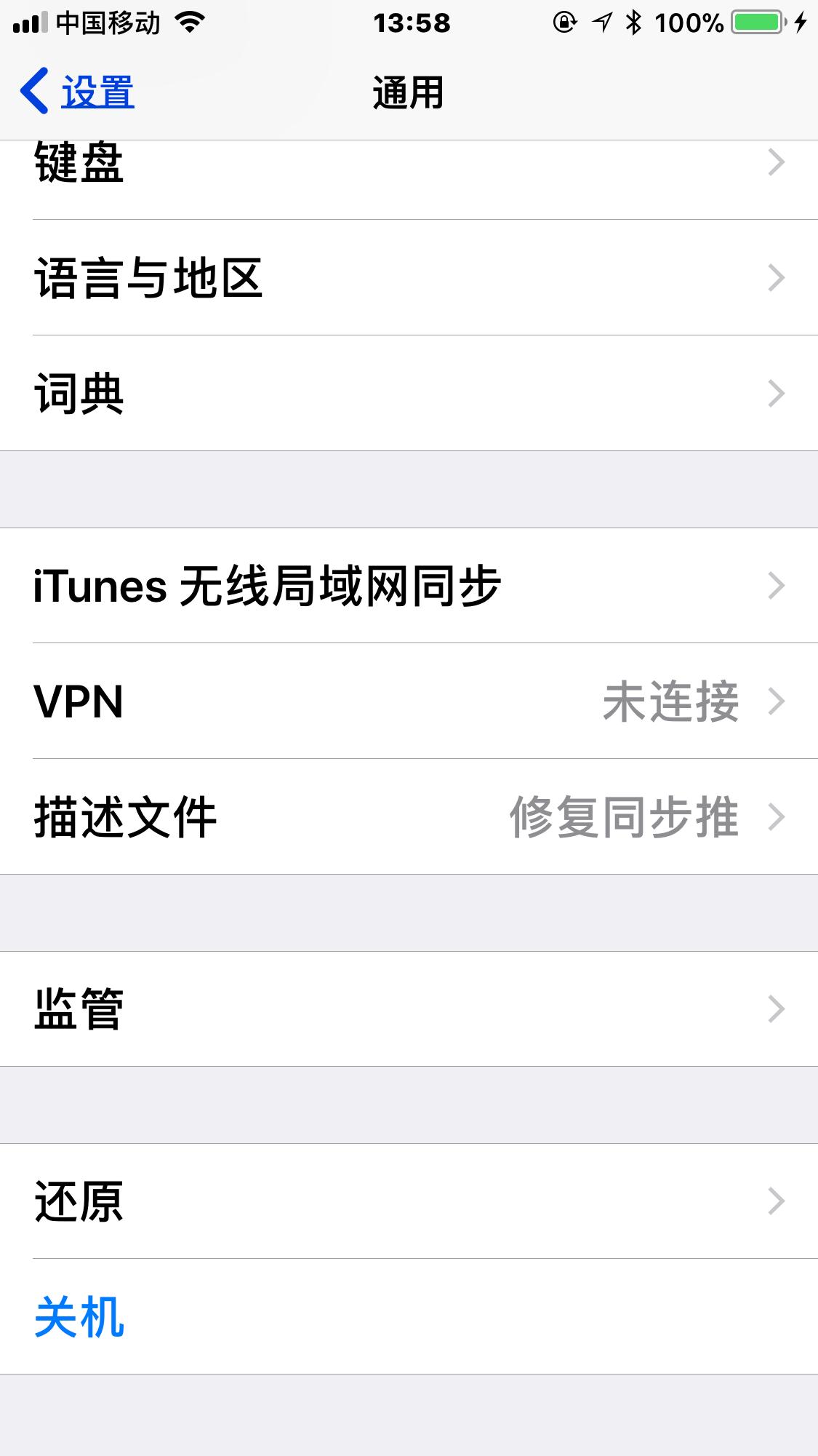 iphone11设置关机状态,苹果11侧边按钮无法关机