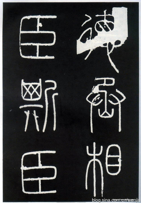 秦篆峄山碑教学视频,秦小篆碑入门教学视频