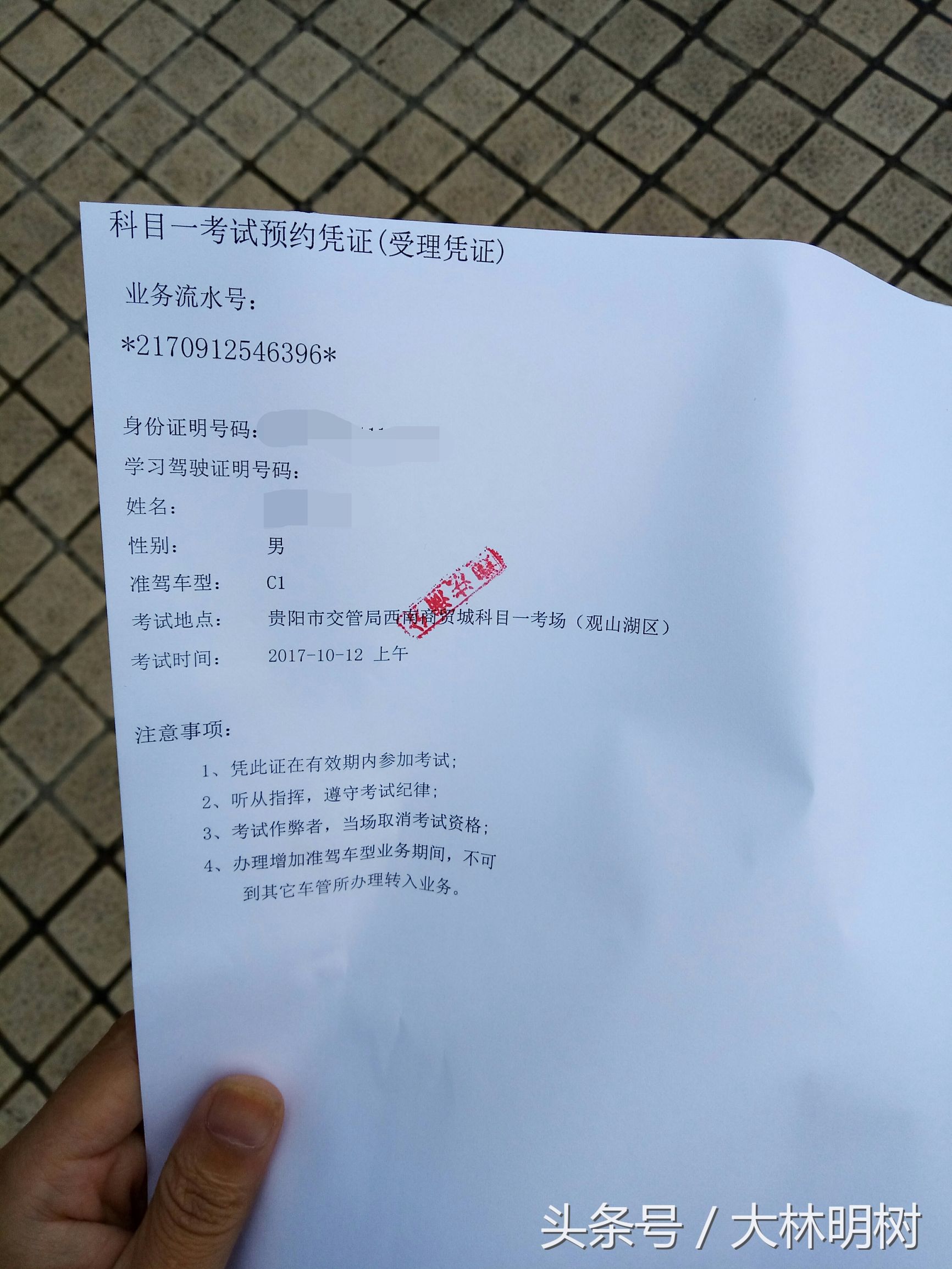 驾照扣满12分咋办？不是本地驾照在哪消分？详记43天满分处理过程