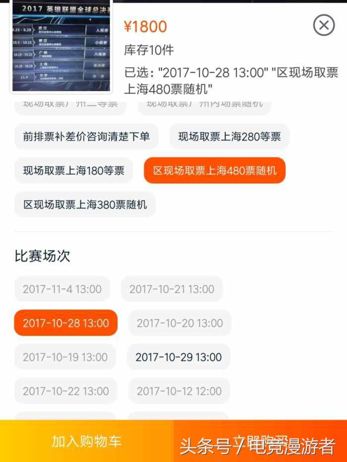lol全球线下总决赛门票购买,lol全球总决赛上海站在哪举行