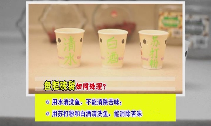 怎样破鱼苦胆不会破,鱼胆破了怎么做鱼不苦