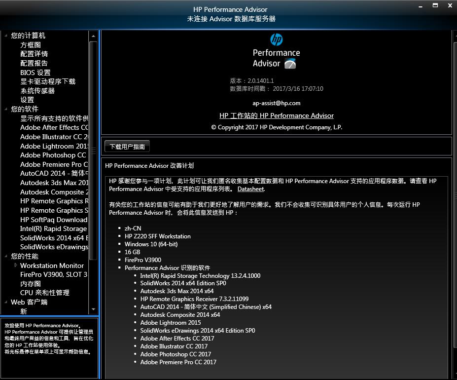 工作站主机设置,工作站电脑能达到的最大功率
