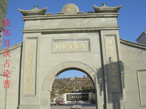 谈古论今故事,阳泉地方历史