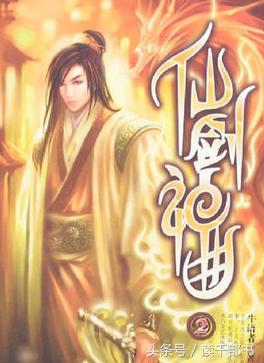 以前的小说修仙,推荐几本老的修真小说