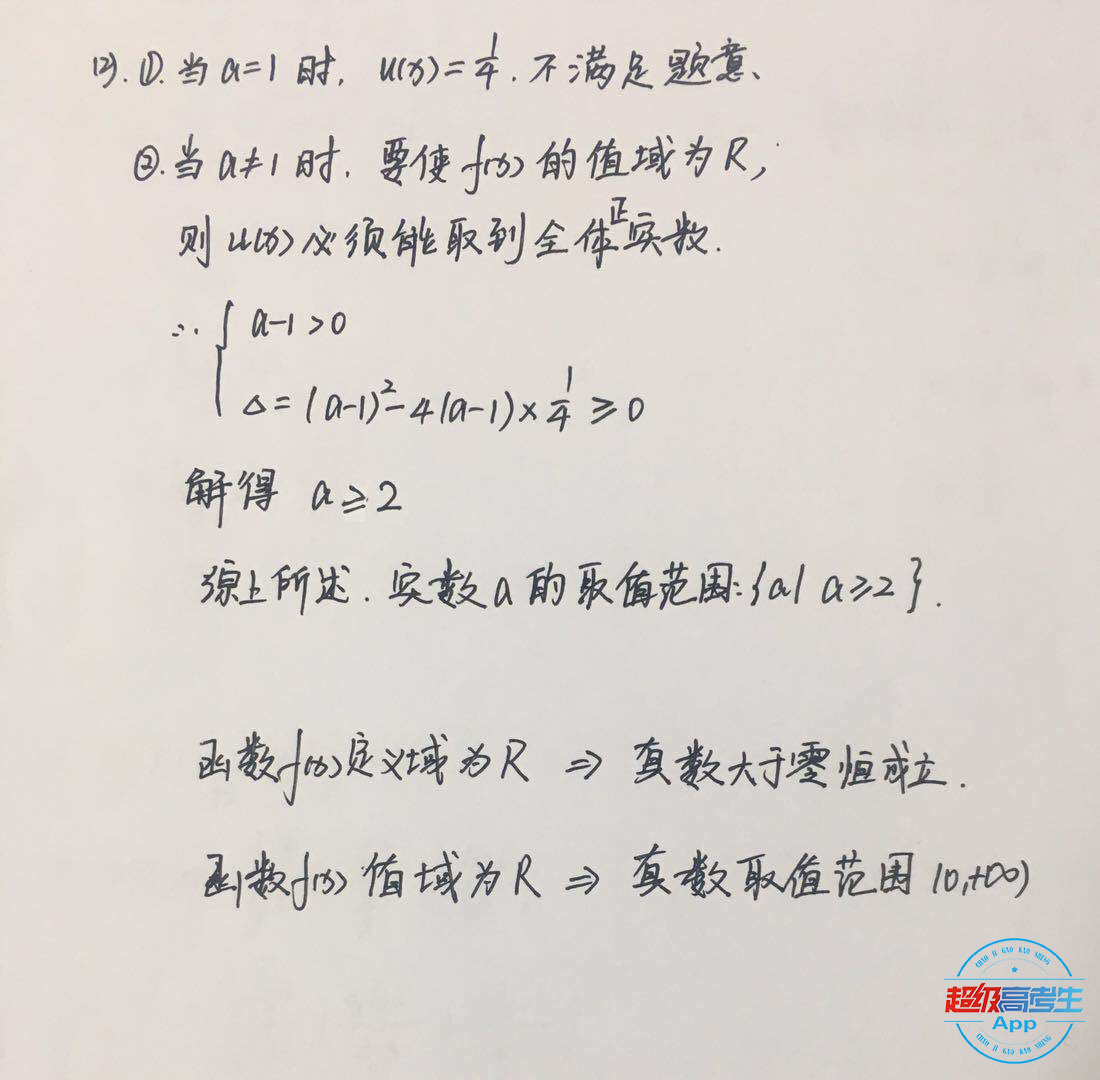对数与对数函数高考复习,高考数学必考点查漏补缺第1讲