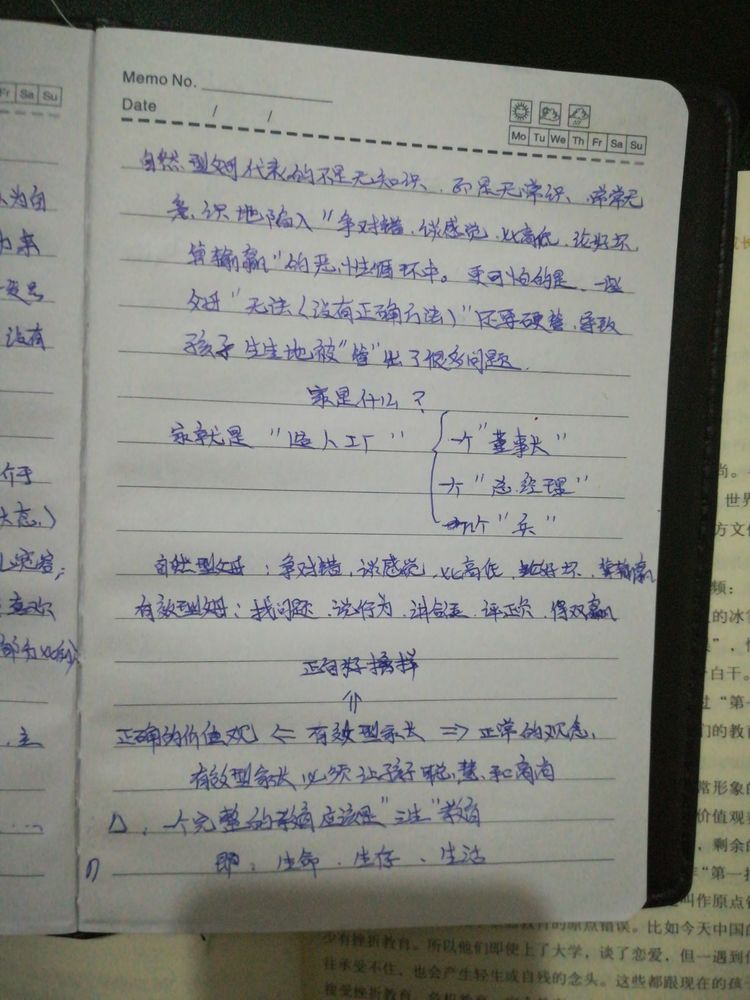 幸福家庭公约模板,家庭和谐公约