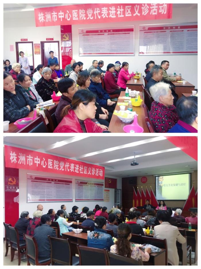 世界关节炎日义诊通知,风湿科义诊通知