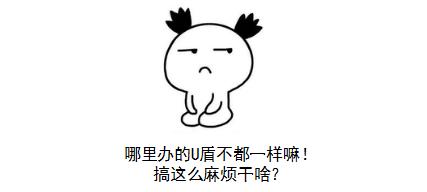 深圳注册公司u盾办理,现在u盾还有用吗