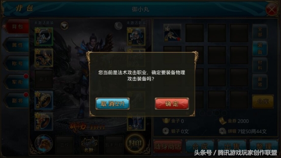 御龙在天端游转职符怎么获得,御龙在天手游怎么免费转职