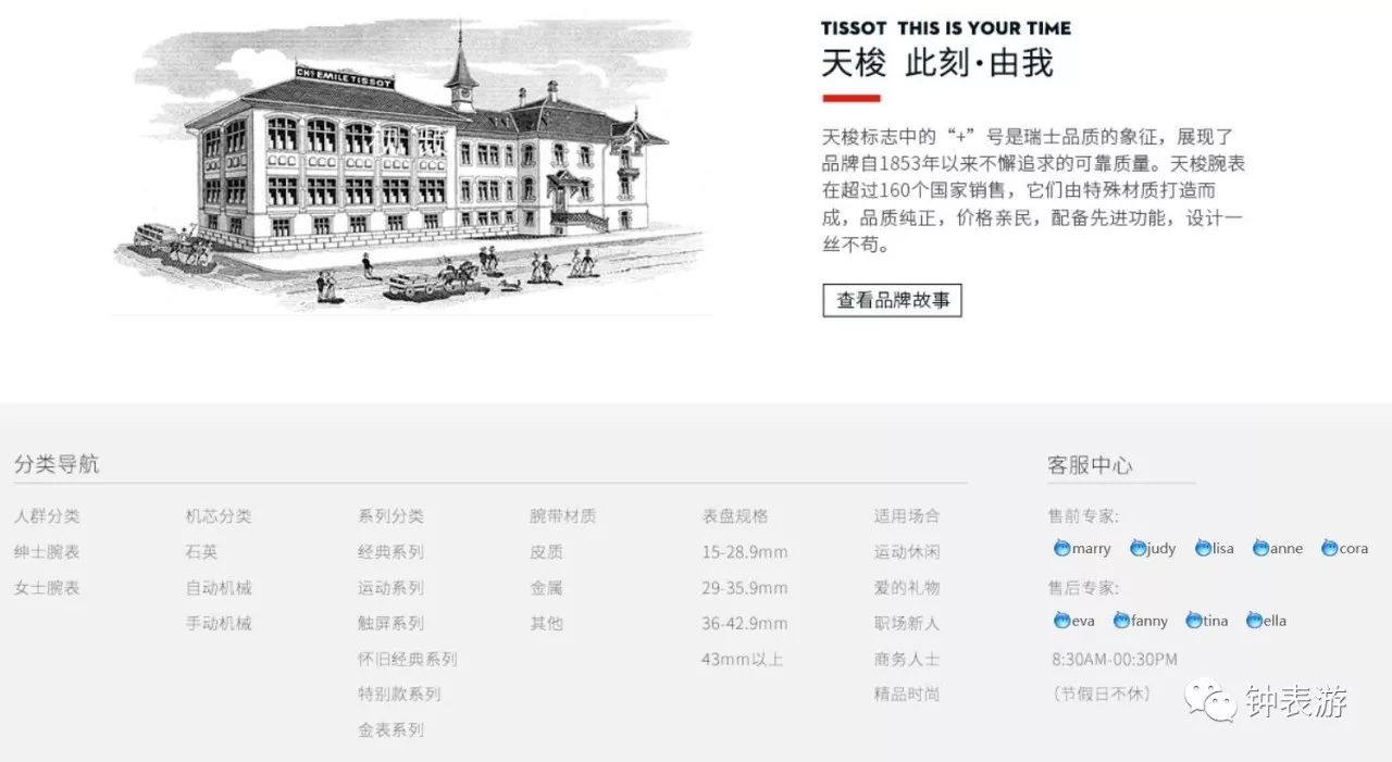 天梭官方旗舰店买的表放心吗,天梭表授权天猫了吗