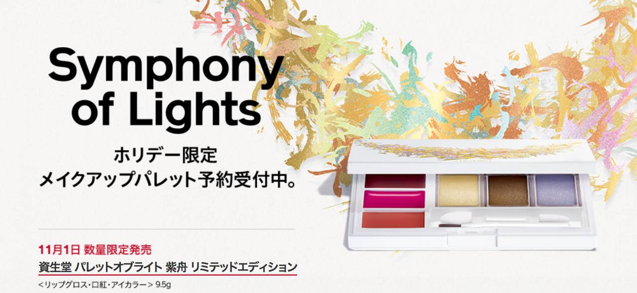 资生堂2018圣诞限定系列,资生堂2019圣诞限定心机粉