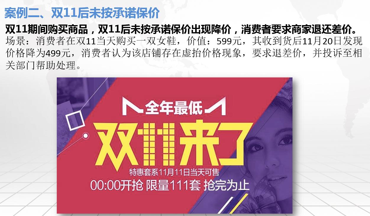 敲黑板！杭州工商告诉你大促中有哪些环节会踩坑