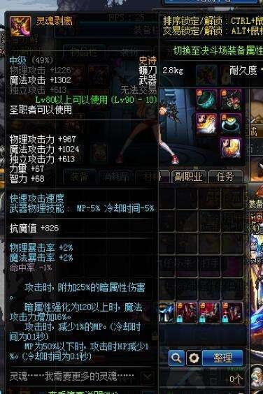 dnf十大武器排名手炮,dnf90ss手炮排行