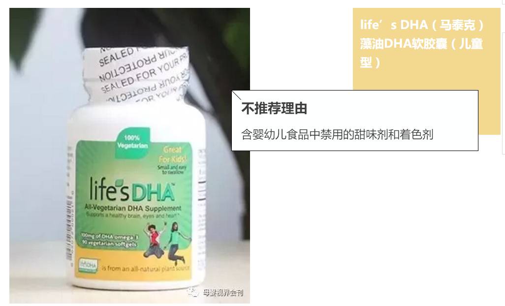 婴幼儿DHA藻油排行,婴幼儿dha藻油什么作用