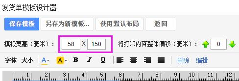 发货单小票图片,自己制作发货简易单据