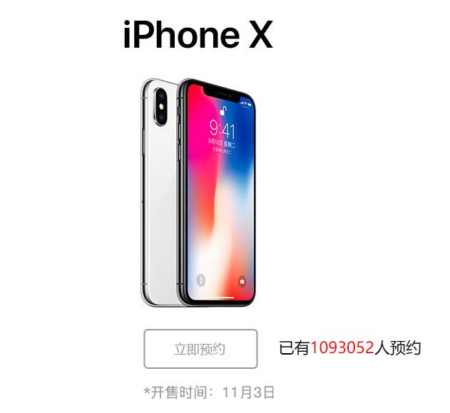 首批iphone已发货,现在哪里还能买iphonex