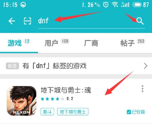 地下城与勇士魂,地下城与勇士手游进入方法