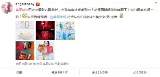 m8s动漫联名版,美图m8美少女战士限量版