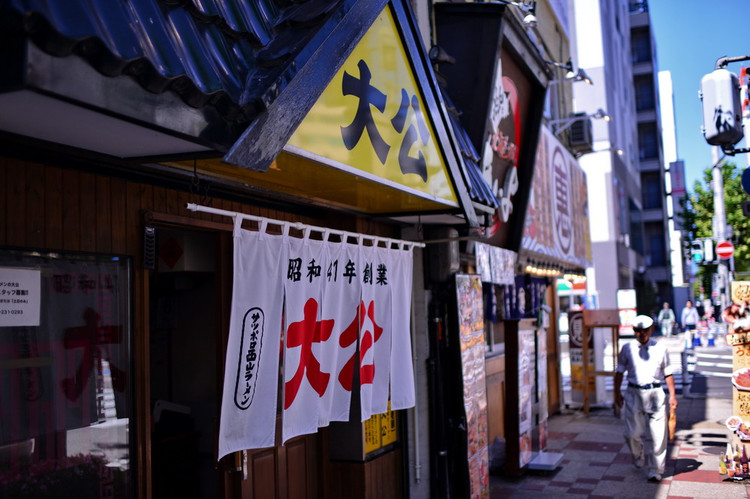 九月东游，秋风初至北海道