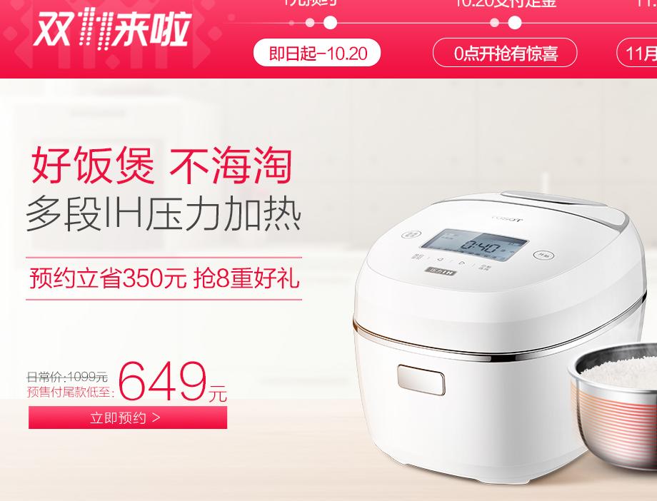 大松电饭煲价格及使用方法,大松压力电饭煲