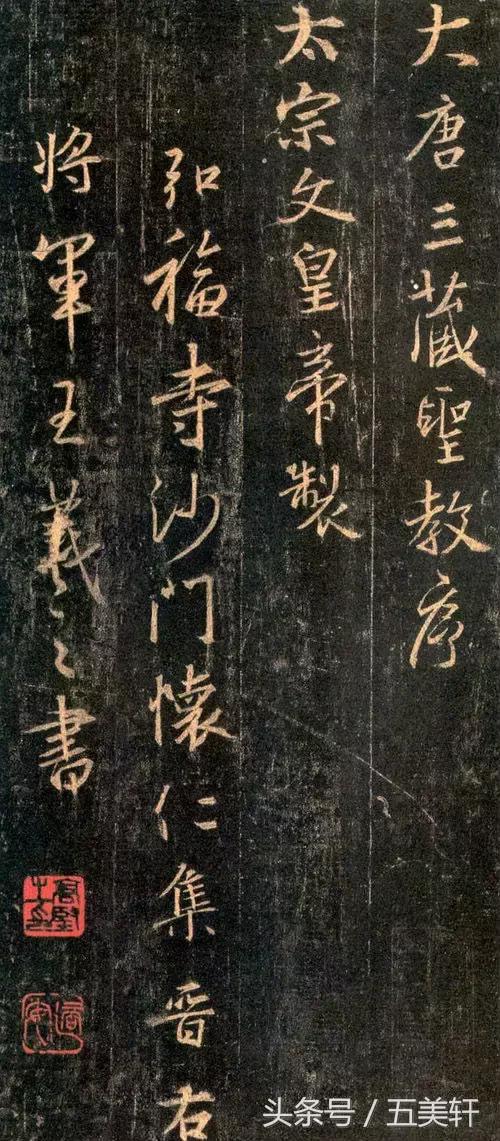 书圣王羲之小楷字帖,书圣王羲之字帖多少年