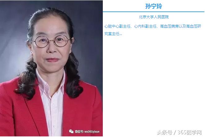 高血压领军人物孙宁玲,孙宁玲医生讲高血压