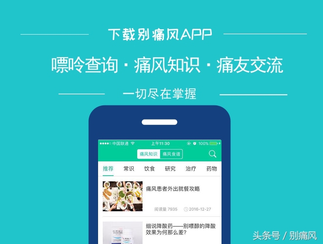 痛风患者的三大常识,痛风患者有九大误区