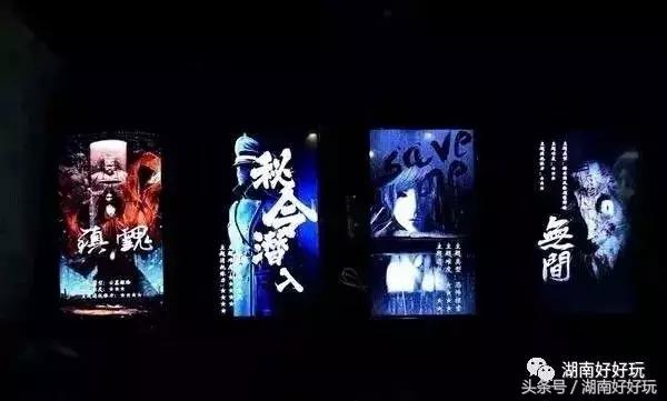 长沙密室逃脱长藤鬼校,长沙步行街密室逃脱推荐地点