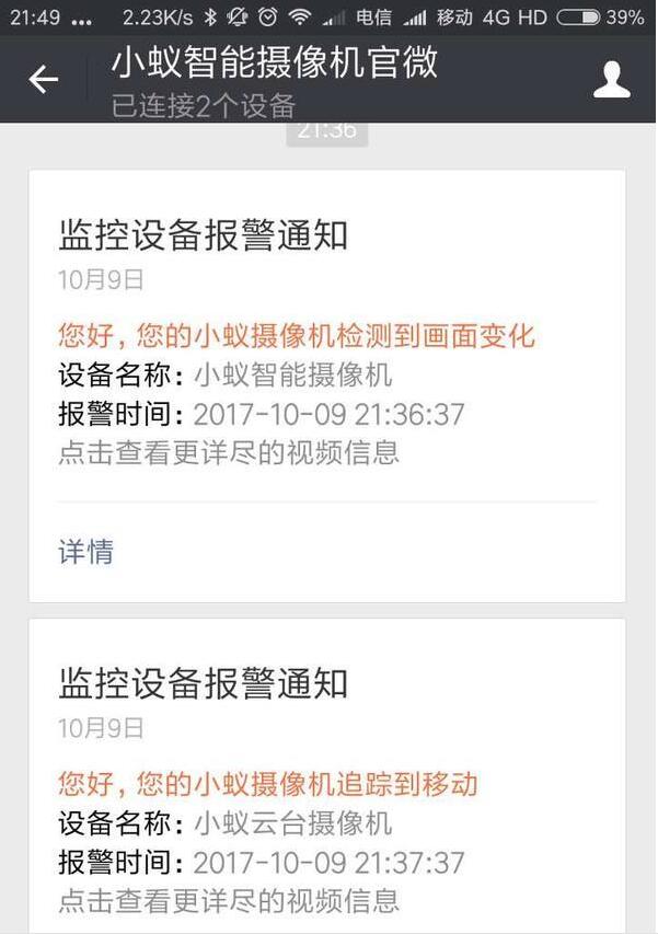 室内安防监控需要哪些设备,家用安防有哪些设备