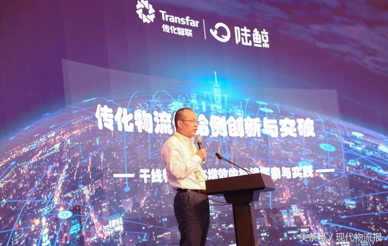 传化蔡阳春,传化陆鲸科技有限公司物流查询