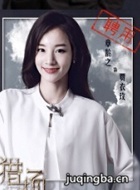 猎场郑秋冬胡歌完整版,胡歌神还原猎场郑秋冬剧照