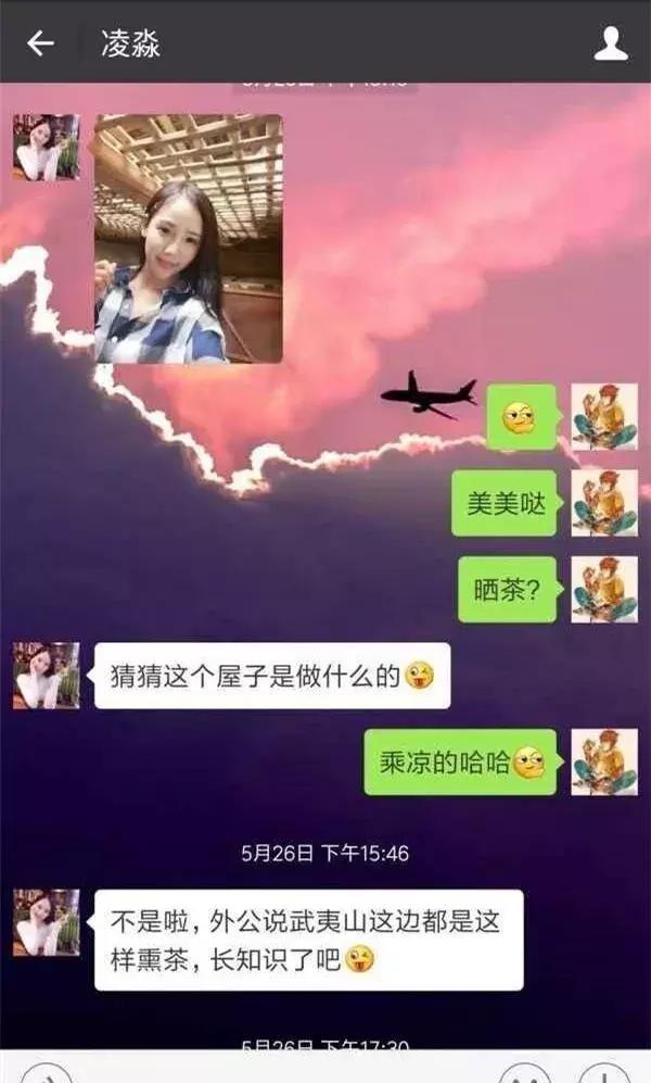网上卖茶小妹的标配：外公手制茶，后妈争家产！