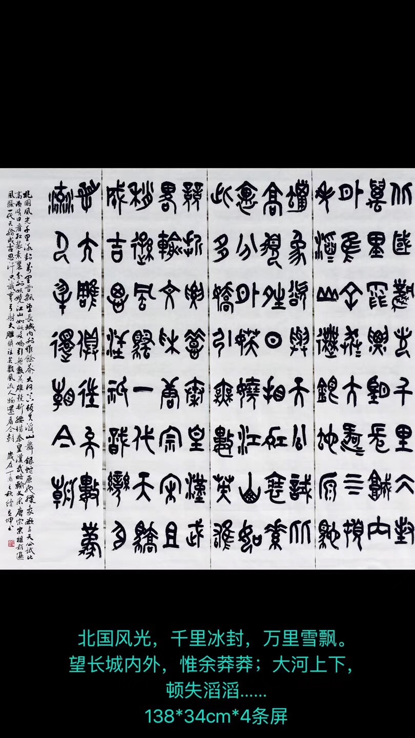 续立坤篆书,篆书家字书谱