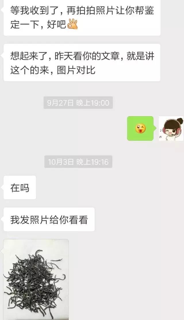 网上卖茶小妹的标配：外公手制茶，后妈争家产！