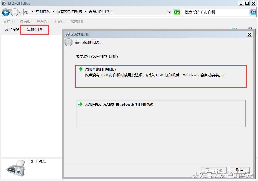 win7系统怎么通过手机连接网络,win7怎么装打印服务器的打印机