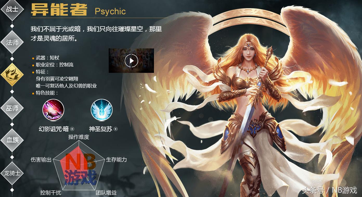 魔域手游玩什么职业好玩一点,魔域手游什么职业好玩