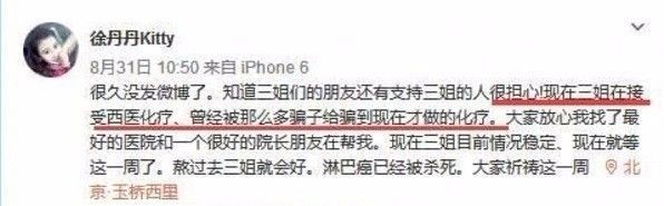 无数人上当的骗局,比癌症更可怕的治疗方法