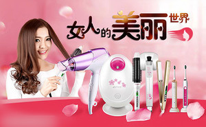 美发工具产品榜第一名,美发工具榜第四名