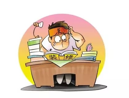 不懂装修的人做些装修攻略,装修小白一定要知道的装修全流程