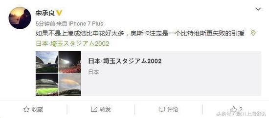 上港爆冷输球2-3原视频,上港输球