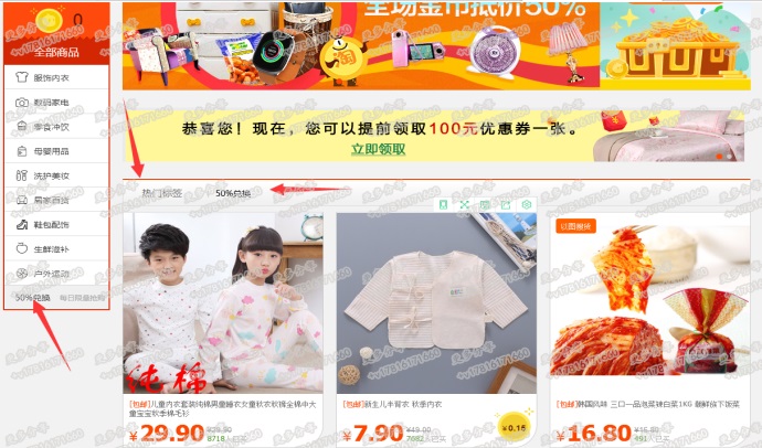 淘金币流量如何精准,淘金币怎么获取海量流量