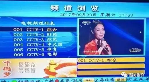 中星9号户户通能接收中星9a节目吗,中星9号高清接收设备