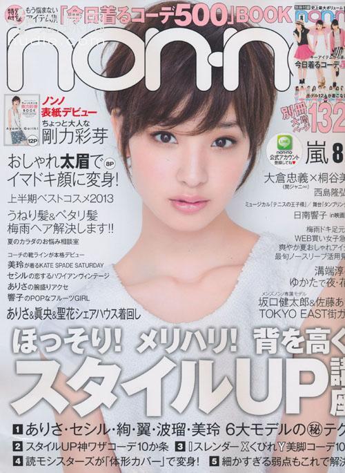 山田直美湿发仿妆,山田直美灵妆容